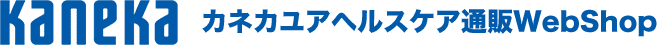 カネカユアヘルスケア通販WebShop